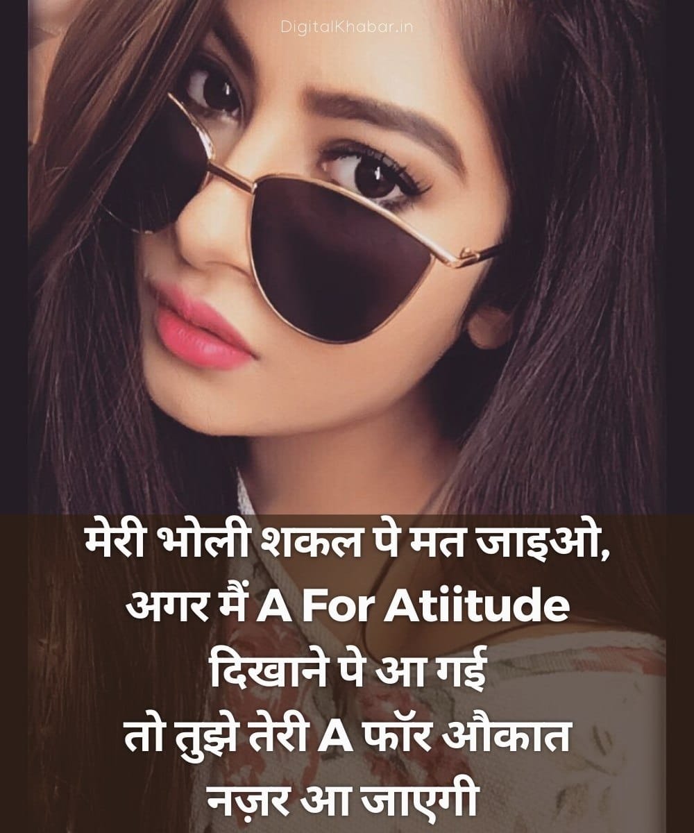 love attitude quotes for girls