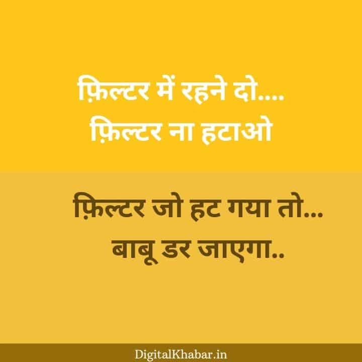 funny images with message in hindi