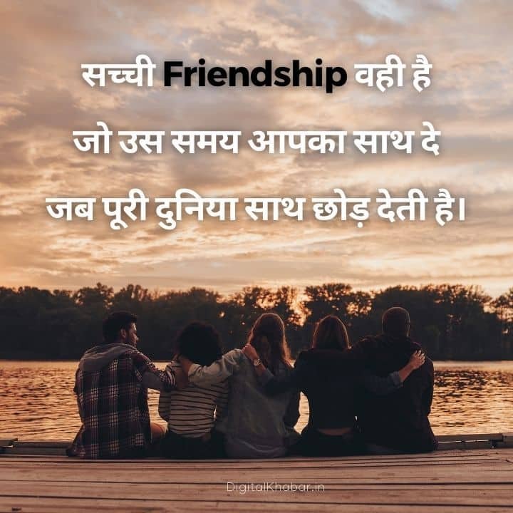 65 Best Friendship Quotes In Hindi 