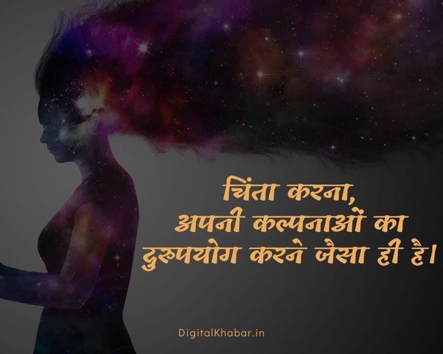 Motivational Lines in Hindi