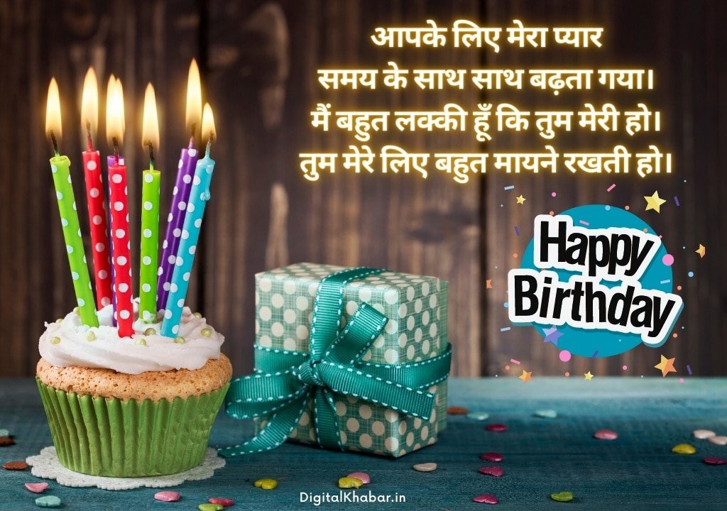 Happy Birthday Wishes For Wife In Hindi