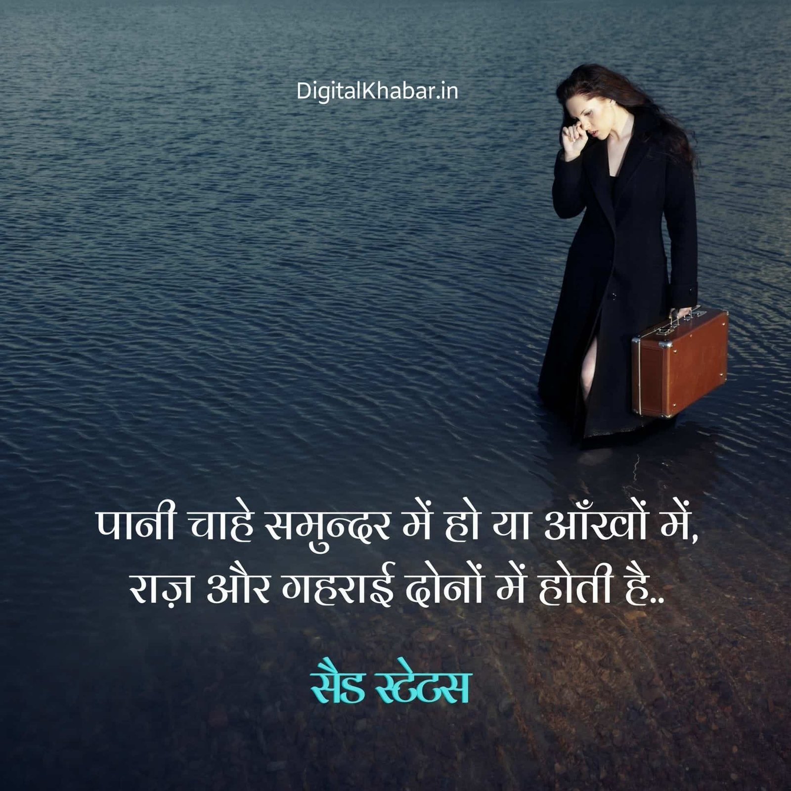 Sad Status in Hindi images