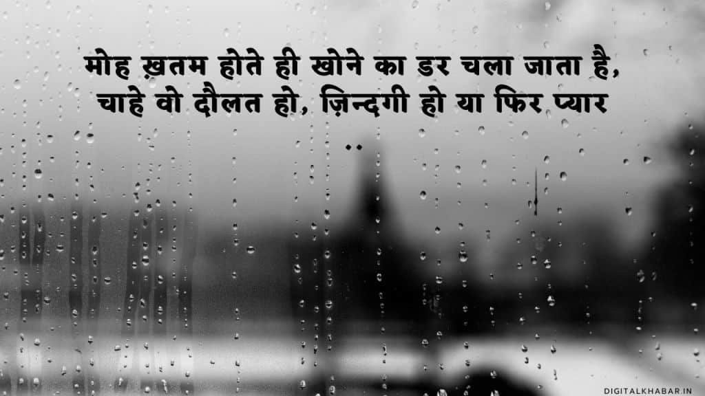 sad love quotes that make you cry and sayings hindi