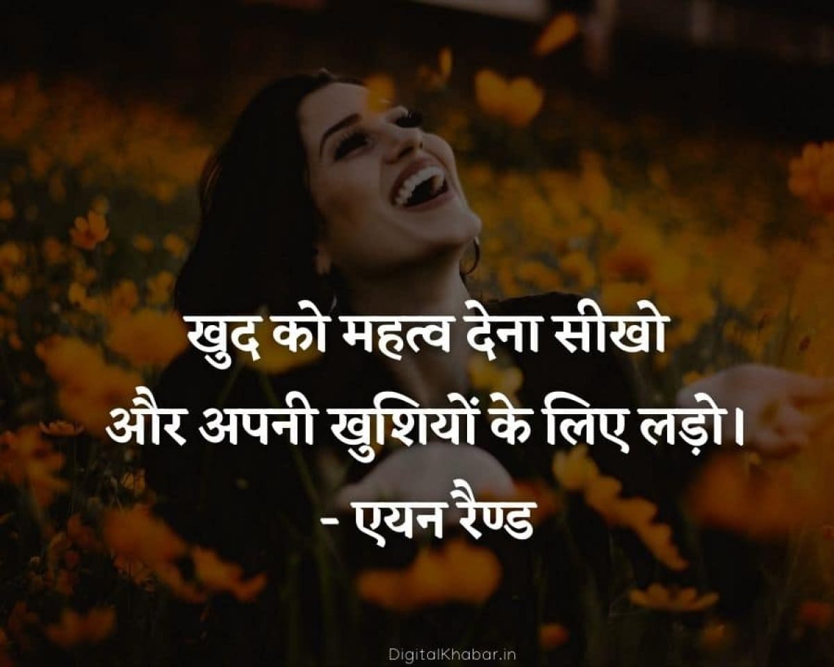 Happy Quotes In Hindi Happiness Status ख श पर क ट स