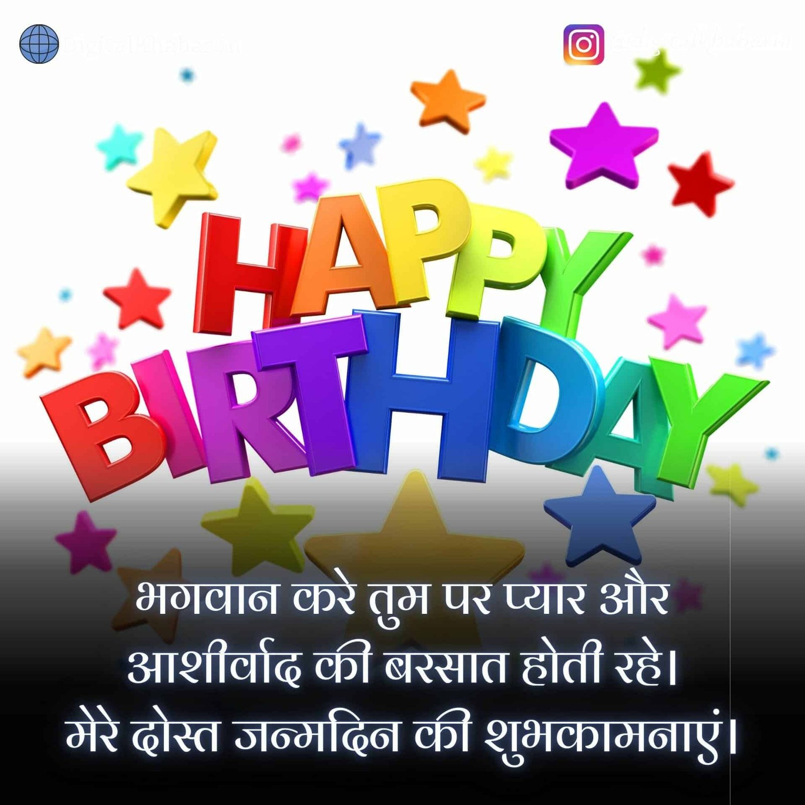 happy birthday quotes for friends in hindi