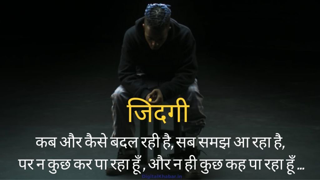 Sad Status In Hindi With Images Sad Hindi Quotes On Love And Life 
