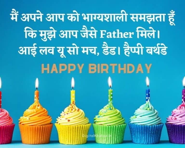 55-birthday-wishes-for-father-in-hindi