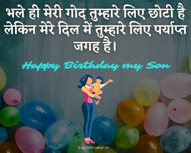 happy-birthday-my-son-images-in-hindi-the-cake-boutique