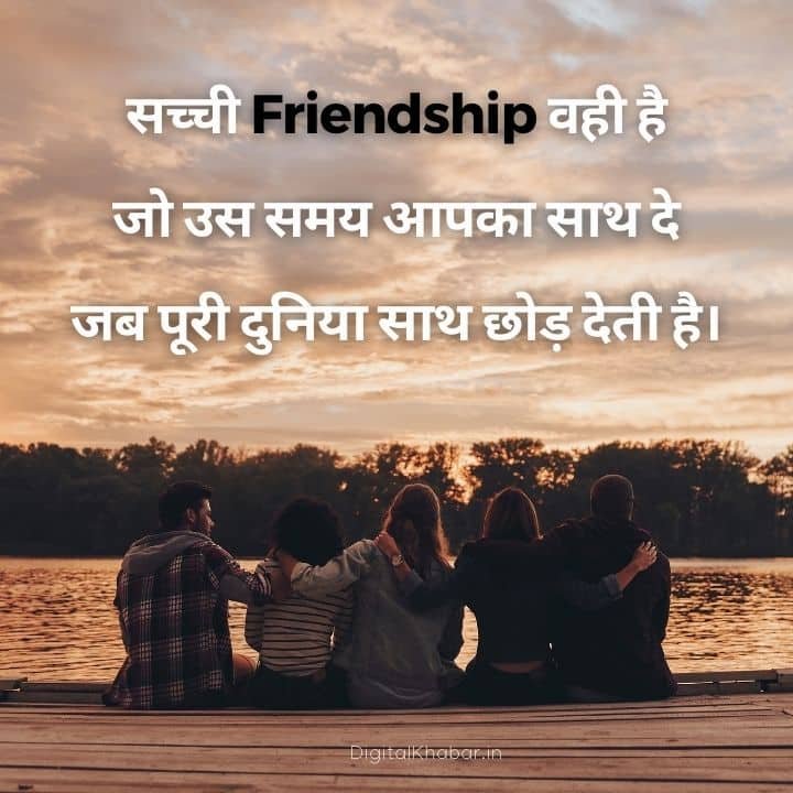 Quotes On Friendship And Love In Hindi