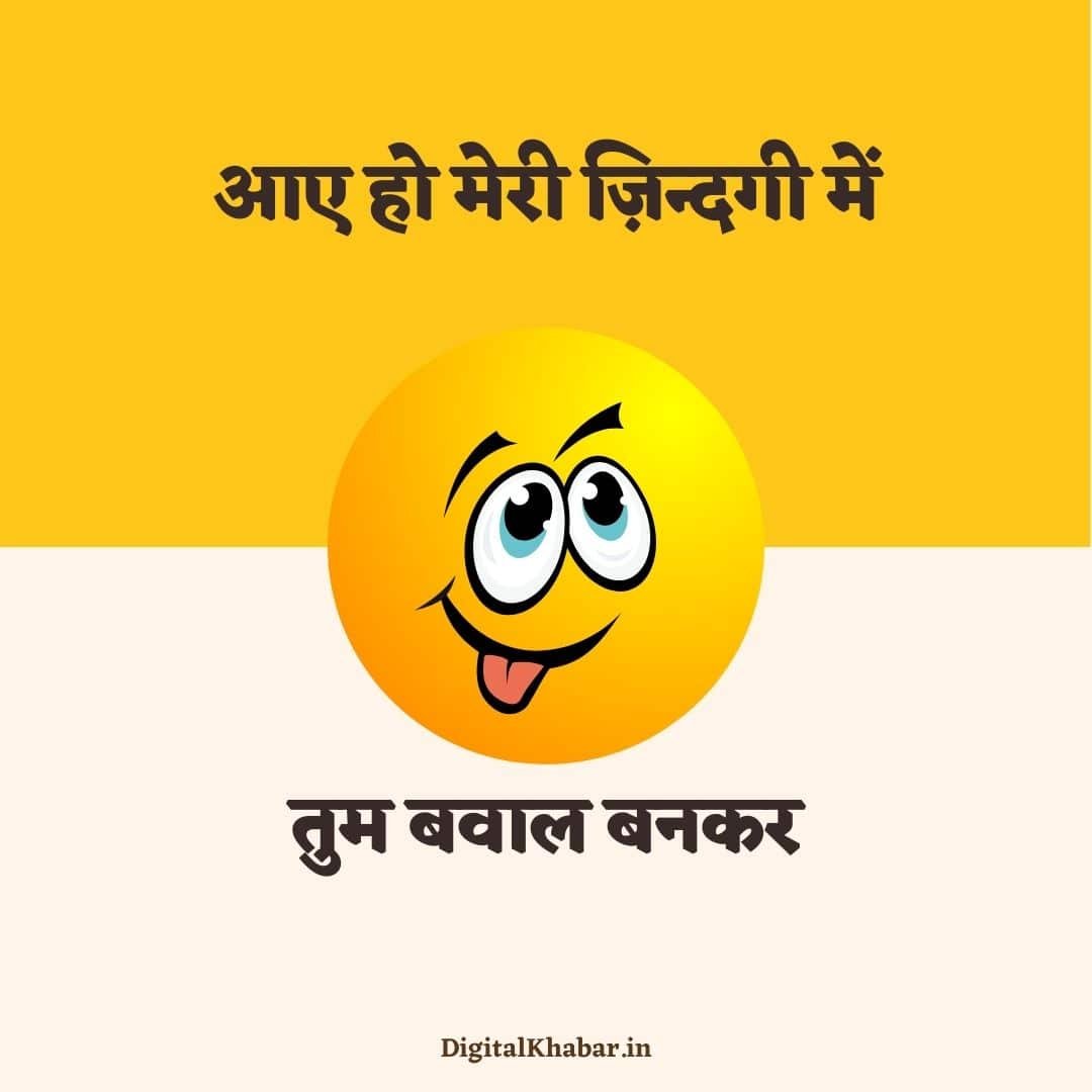 120+ New Funny Status in Hindi for Whatsapp, FB and Instagram