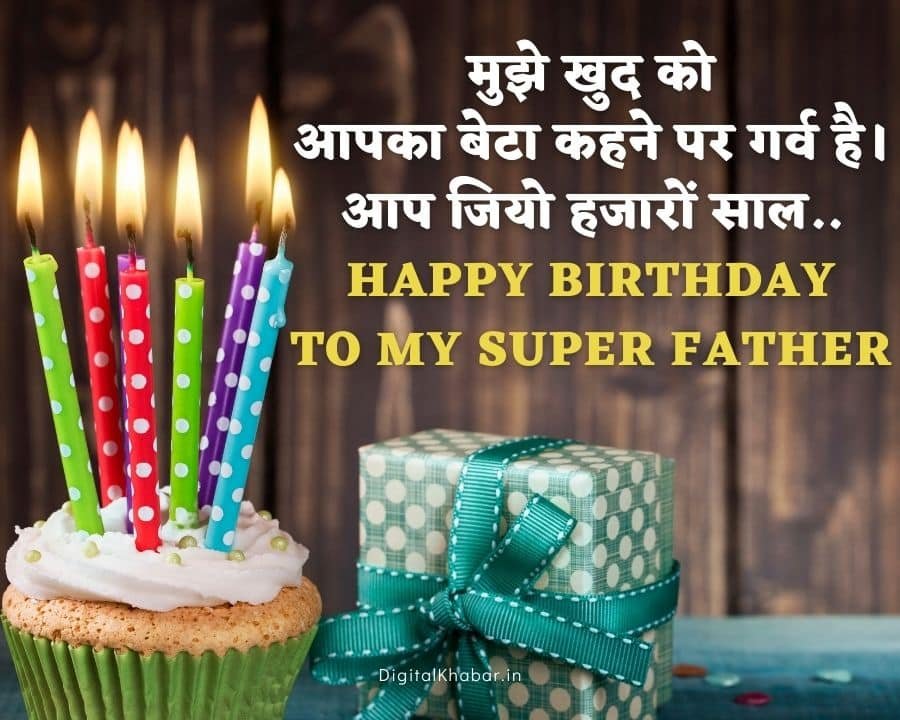 55 Birthday Wishes For Father In Hindi 