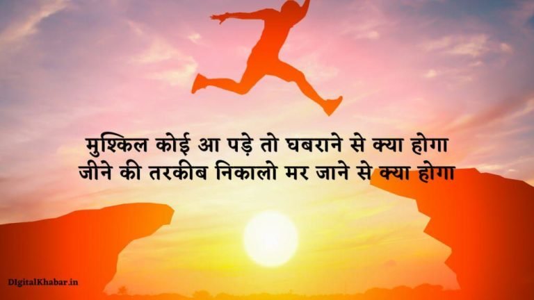 49+ Best Motivational Quotes in Hindi for Success 2020