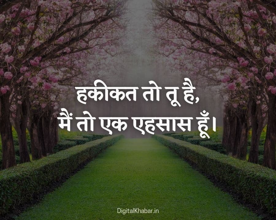 101 Killer One Line Status In Hindi On Attitude Love Life