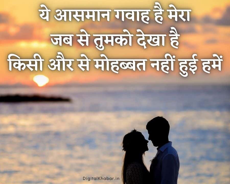 50 Love Shayari In Hindi For Girlfriend गर्लफ्रेंड के लिए लव शायरी 