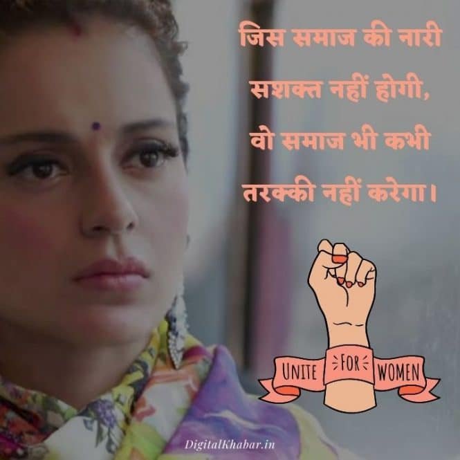 65+ Women Quotes in Hindi | महिलाओं पर अनमोल विचार