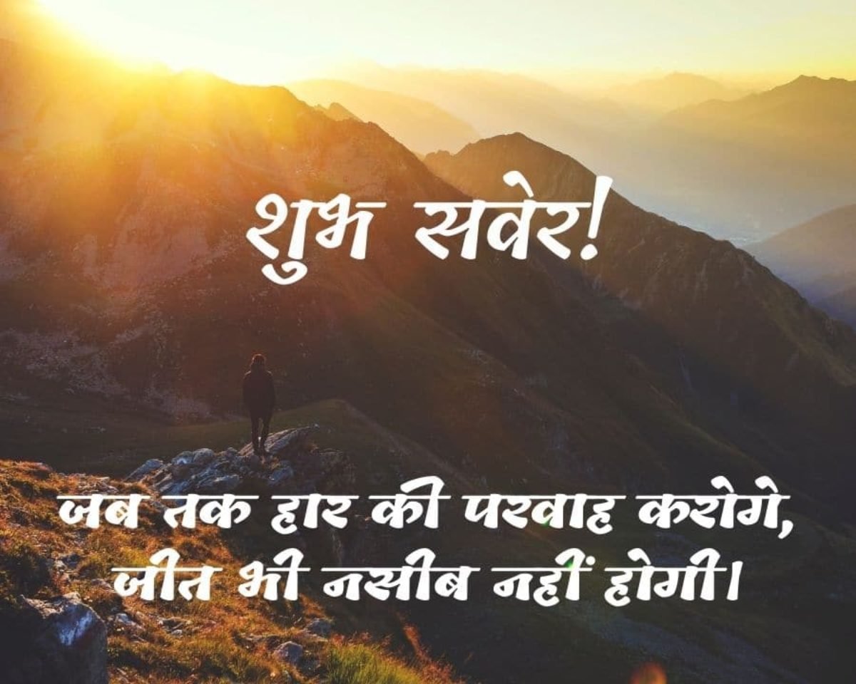 Top 999+ nice thought in hindi with images – Amazing Collection nice thought in hindi with images Full 4K