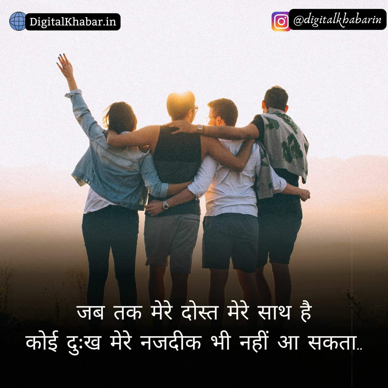 Quotes On Friends Forever In Hindi