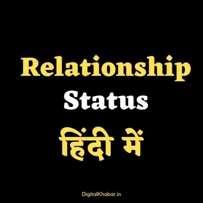 meaning of relationship marketing in hindi