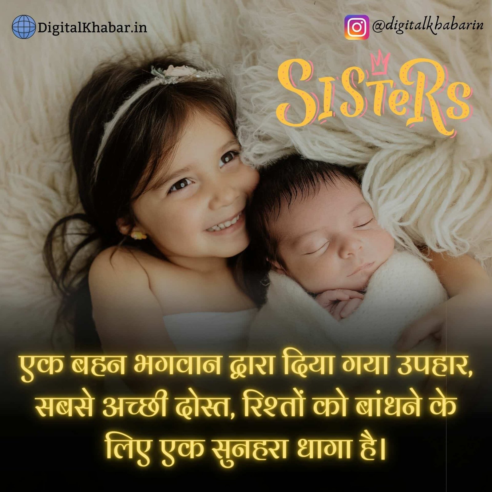 I Love You Brother Quotes From Sister In Hindi