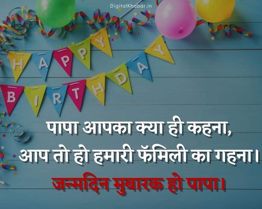 50-sweet-birthday-wishes-for-father-in-hindi-from-son-daughter-2023