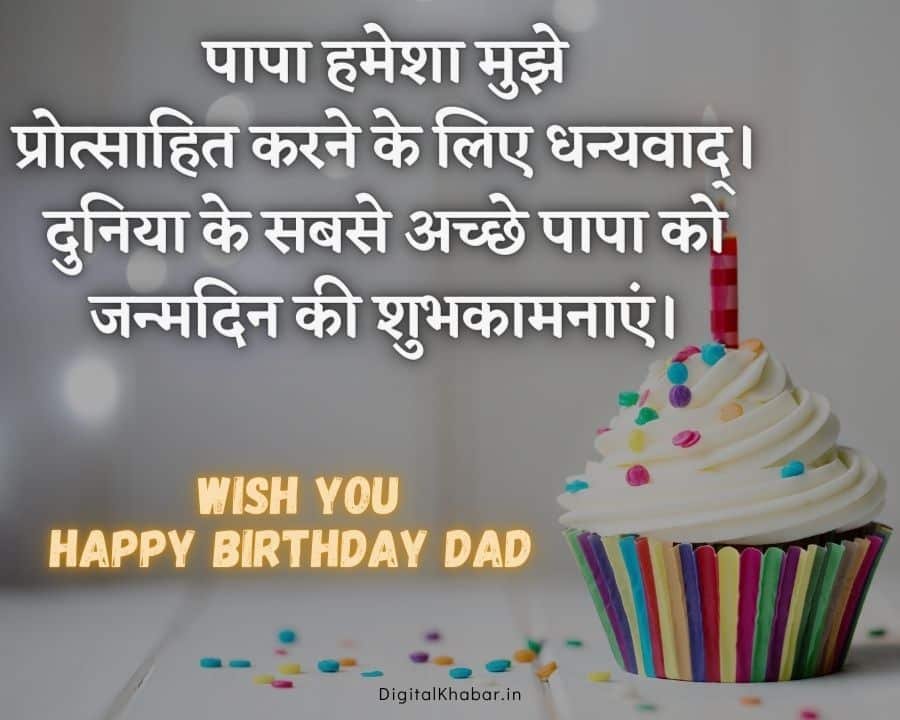 50 Sweet Birthday Wishes For Father In Hindi From Son Daughter 2023 