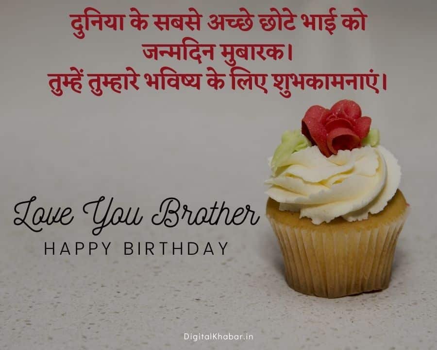 best-55-birthday-wishes-for-brother-in-hindi