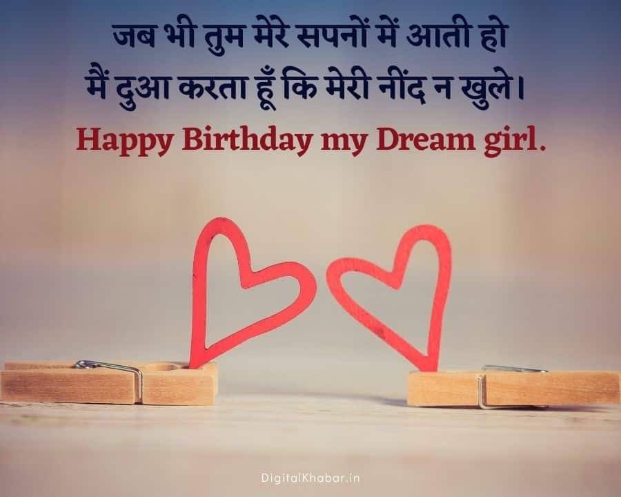 Top 70 Birthday Wishes For Girlfriend In Hindi Romantic Sweet